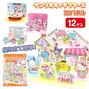 TI 3Dpl{ ܂܂ V ߋ  }{ Mtg a }{ qǂ { }[ q ۈ牀 ct ii Cxg Ղ v[g lC ]yFwszysǑΉs