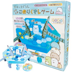 すみっコぐらし こおりくずしゲーム{ 玩具 テーブルゲーム おもちゃ }{ ギフト 誕生日 }{ 子ども会 施設 }[ 子供会 保育園 幼稚園 景品 イベント お祭り プレゼント 人気 ]【色柄指定不可】