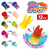 カラーチェンジクラゲ{ 玩具 お風呂 おもちゃ }{ ギフト 誕生日 }{ 子ども会 施設 }[ 子供会 保育園 幼稚…