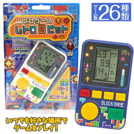 LCDゲーム レトロ8ビット{ 玩具 おもちゃ }{ ギフト 誕生日 }{ 子ども会 施設 }[ 子供会 保育園 幼稚園 …