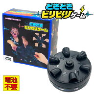 どきどきビリビリゲーム{ おもちゃ テーブル パーティ 玩具 }{ ギフト 誕生日 }{ 子ども会 施設 }[ 子供…