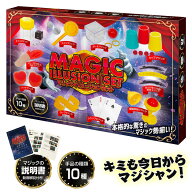 マジックイリュージョンセット{ 手品 簡単 おもちゃ 玩具 }{ ギフト 誕生日 }{ 子ども会 施設 }[ 子供会 …