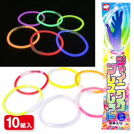 シャイニングブレスレット（6本入）{ 光るおもちゃ 光る ブレスレット アクセサリー }{ 縁日 祭り 夜店 }{ 子ども会 施設 }[ 子供会 保育園 幼稚園 景品 イベント お祭り プレゼント 人気 ]【色柄指定不可】【不良対応不可】