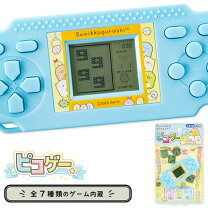 楽天市場】ミニゲーム すみっコぐらしの通販