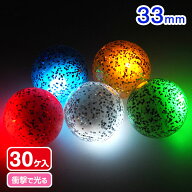 光るピカピカスーパーボール{ 玩具 光るおもちゃ すくい用品 水に浮く }{ 縁日 祭り 夜店 }{ 子ども会 施…