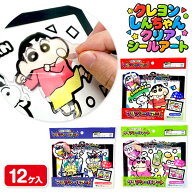 クレヨンしんちゃん クリアシールアート{ 工作 シール 玩具 おもちゃ キャラクター }{ ギフト 誕生日 }{ …
