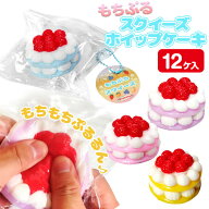 もちぷるスクイーズ ホイップケーキ{ スクイーズ ふわとろ もちもち 玩具 おもちゃ }{ ギフト 誕生日 }{ …