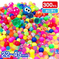 スーパーボール詰合せ 300入{ スーパーボール すくい ボール 大量 縁日 おもちゃ おまけ 玩具 縁日すくい…