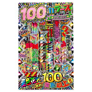 yzBԎwsAsz100J[Y{ ԉ ͂Ȃ ϐF hanabi   ̑ }[ q ۈ牀 ct ii Cxg Ղ v[g lC ]yFwsz