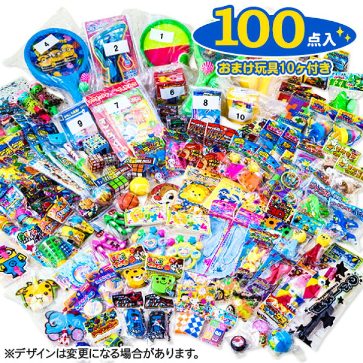 楽天市場】ワクワクおもちゃ当て{ 当て物 あてくじ 景品 縁日 祭り 