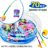 釣って遊ぼう！お宝釣りセット（70付）{ 玩具 おもちゃ 詰め合わせ }{ 徳用 個包装 小分け 配布 問屋 業…