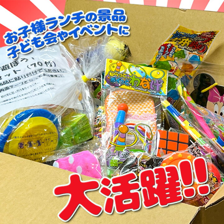 楽天市場】釣って遊ぼう！お宝釣りセット（70付）{ 玩具 おもちゃ 
