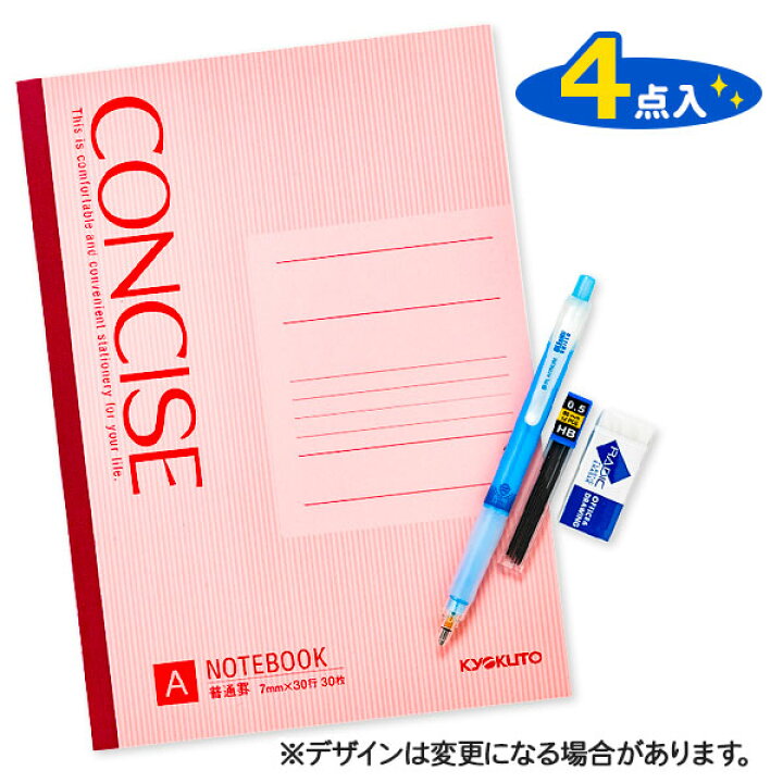 楽天市場 スクール筆記具セット 文具 詰め合わせ 新入学 特価 セット ギフト 誕生日 子ども会 施設 子供会 保育園 幼稚園 景品 イベント お祭り プレゼント 人気 色柄指定不可 不良対応不可 こどもモール タイガーキャット