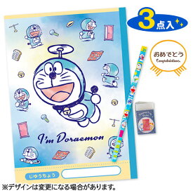 おめでとう文具セット ドラえもん{ 文具 新入学 文具 詰め合わせ お祝い セット ギフト 誕生日 子ども会 施設 }[ 子供会 保育園 幼稚園 景品 イベント お祭り プレゼント 人気 ]【色柄指定不可】【不良対応不可】