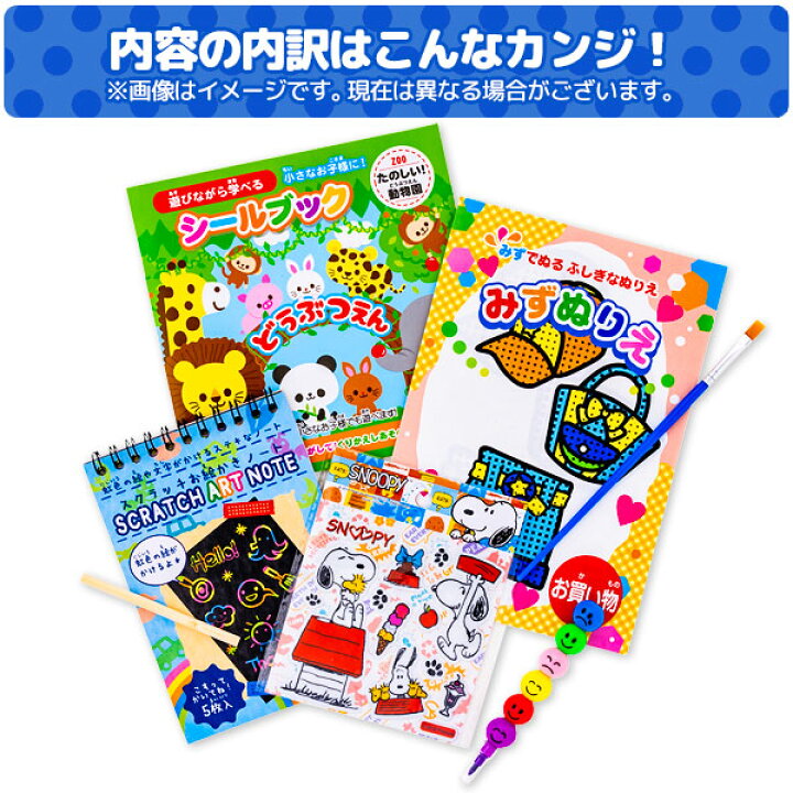 非売品 外資系製薬会社 ペミーちゃんのたのしいシールあそびセット 