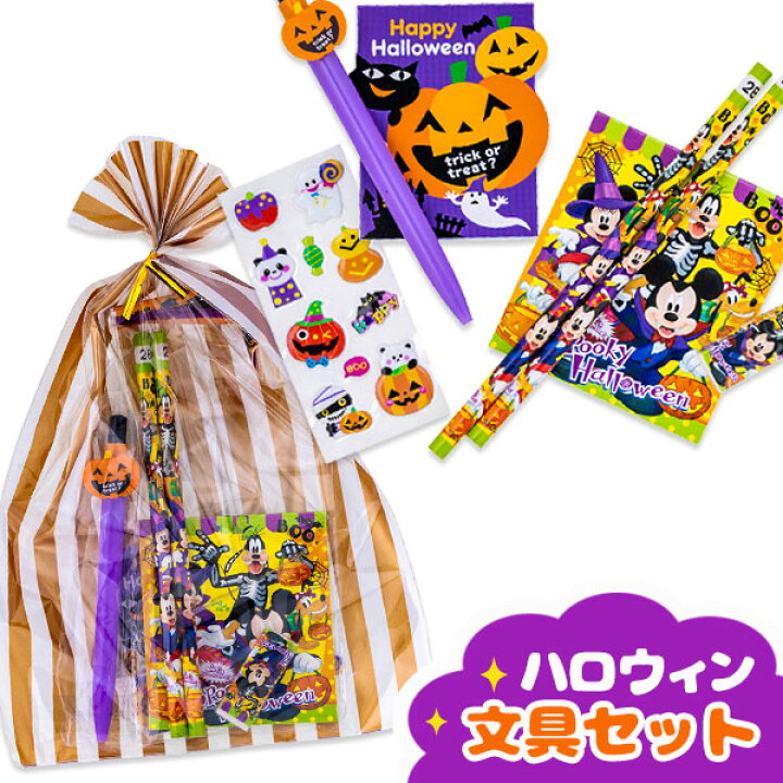 楽天市場 ハロウィン筆記具セット ハロウィン 文具 詰め合わせ 子ども会 施設 配布 問屋 業務用 子ども会 施設 子供会 保育園 幼稚園 景品 イベント お祭り プレゼント 人気 色柄指定不可 不良対応不可 こどもモール タイガーキャット