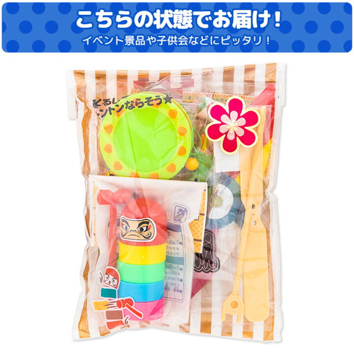 楽天市場】レトロおもちゃ詰合せ{ 玩具 雑貨 おもちゃ 詰め合わせ 