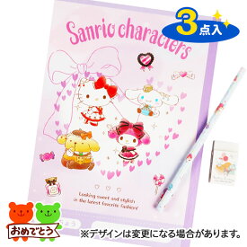 おめでとう文具セット サンリオ{ 文具 文具セット キャラクター ギフト 誕生日 }{ 子ども会 施設 }[ 子供会 保育園 幼稚園 景品 イベント お祭り プレゼント 人気 ]【色柄指定不可】【不良対応不可】