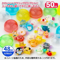 楽天市場】ガチャガチャ 問屋の通販