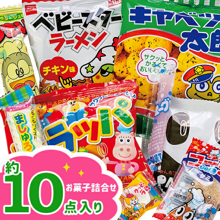 楽天市場 超お得149円 お菓子詰合せ お菓子 駄菓子 詰め合わせ ギフト 誕生日 子ども会 施設 子供会 保育園 幼稚園 景品 イベント お祭り プレゼント 人気 色柄指定不可 不良対応不可 こどもモール タイガーキャット 楽天市場 超お得149円 お菓子詰合せ お菓子 駄菓子 詰め合わせ ギフト 誕生日 子ども会 施設 子供会 保育園 幼稚園 景品 イベント お祭り プレゼント 人気 色柄指定不可 不良対応不可 こどもモール タイガーキャット