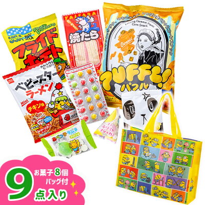 【感謝祭期間P10倍】【お菓子詰め合わせ 駄菓子】クリスマス 子ども会 お菓子／レッスンバッグ付お菓子詰合せ ミニオンズ 1ヶ 1ヶあたり349円(税別) ／ 子供会 イベント プレゼント