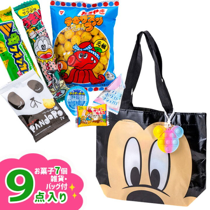 楽天市場 ディズニーミニトートバッグ付ギフト お菓子 駄菓子 詰め合わせ キャラクター セット ギフト 誕生日 子ども会 施設 子供会 保育園 幼稚園 景品 イベント お祭り プレゼント 人気 色柄指定不可 不良対応不可 こどもモール タイガーキャット