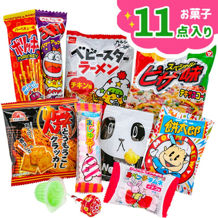 楽天市場】11点お菓子パック{ お菓子 詰め合わせ }{ 徳用 個包装 