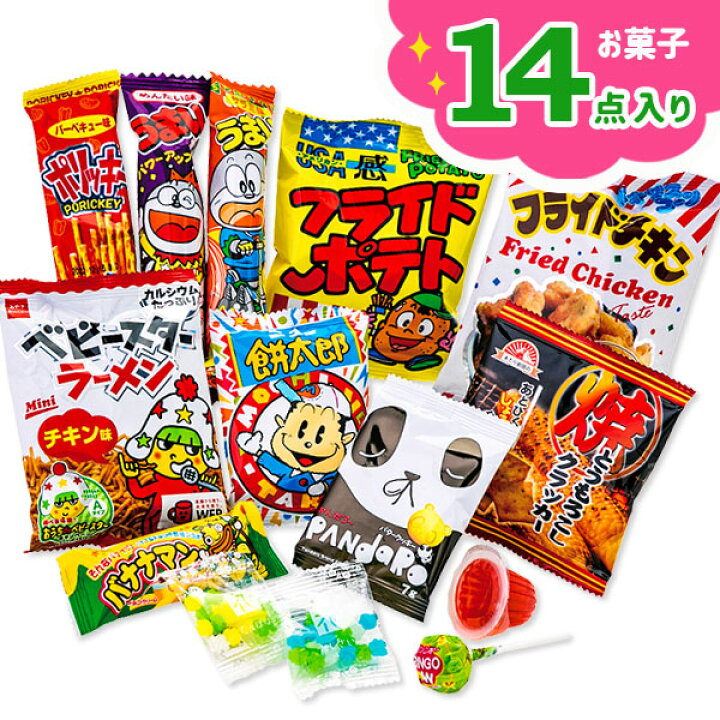 楽天市場】14点お菓子パック{ お菓子 詰め合わせ }{ 徳用 個包装  