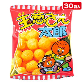 玉葱さん太郎{ 駄菓子 お菓子 スナック菓子 配布 遠足 小袋 セット こども お子様ランチ ランチ } { 子ども会 施設 }[ 子供会 保育園 幼稚園 景品 イベント お祭り プレゼント 人気 ]【色柄指定不可】【不良対応不可】