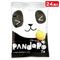 ぱんだろ〜{ お菓子 クッキー 徳用 個包装 小分け 配布 問屋 業務用 子ども会 施設 }[ 子供会 保育園 幼…