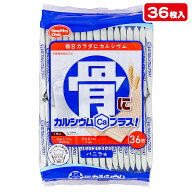 骨にカルシウムウエハース{ お菓子 スナック菓子 徳用 個包装 小分け 配布 問屋 業務用 子ども会 施設 }[…