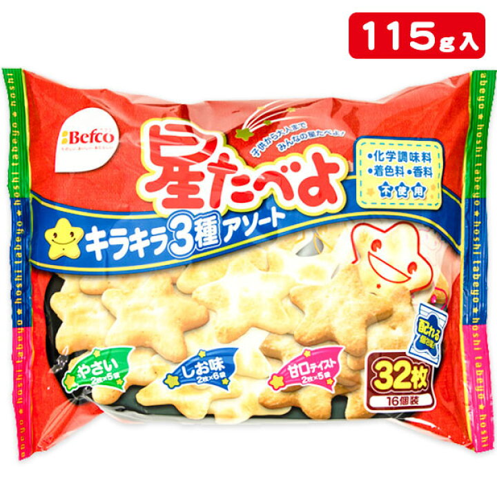 楽天市場 星たべよ キラキラ3種アソート お菓子 駄菓子 和菓子 米菓子 せんべい 煎餅 徳用 個包装 小分け 配布 問屋 業務用 子ども会 施設 子供会 保育園 幼稚園 景品 イベント お祭り プレゼント 人気 色柄指定不可 不良対応不可 こどもモール タイガーキャット