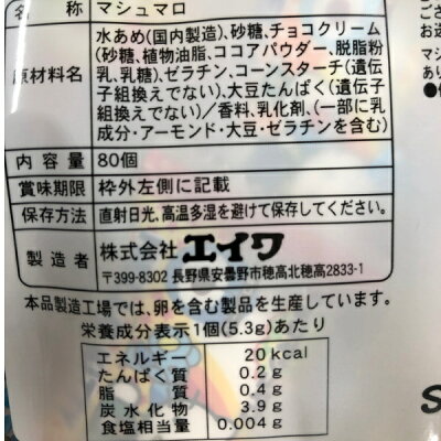 楽天市場 ハローキティ チョコ マシュマロ 大袋 お菓子 駄菓子 チョコ マシュマロ キャラクター サンリオ ファミリーパック 個包装 徳用 小分け 配布 景品 イベント 子ども会 幼稚園 施設 入学祝い 新生活 こどもの日 運動会 色柄指定不可 こどもモール タイガー