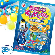 たのしいすいぞくかんゼリー{ ゼリー 乳酸菌飲料 ゼリー菓子 お子様ランチ 水族館 おやつ エースベーカリ…