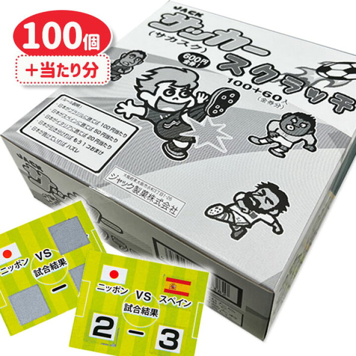 楽天市場】サッカースクラッチ{ お菓子 ジャック ラムネ 徳用 大袋 個 