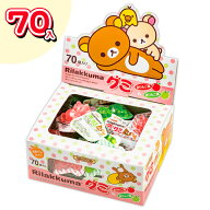 リラックマグミ{ お菓子 駄菓子 グミ キャラクター サンエックス 徳用 個包装 小分け 配布 問屋 業務用 …