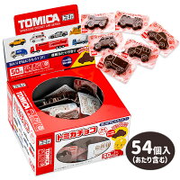 トミカチョコ
{お菓子 おかし 大袋 くじ付き チョコレート チョコ イベント お子様ランチ ランチ景品} {イベント 子ども会 幼稚園 施設}[福袋 バレンタイン 入学 入園 準備 お祝い]【色柄指定不可】【不良対応不可】