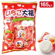 袋入いちご大福{ お菓子 駄菓子 マシュマロ 徳用 個包装 小分け 配布 問屋 業務用 子ども会 施設 }[ 子供…