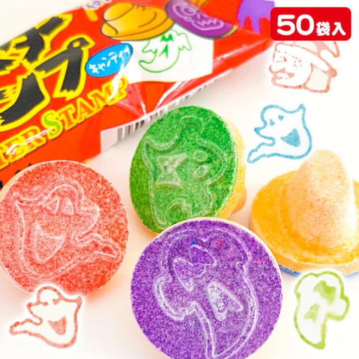 楽天市場 モンスタースタンプ お菓子 飴 キャンディ 徳用 大袋 個包装 小分け 配布 問屋 業務用 子ども会 施設 子供会 保育園 幼稚園 景品 イベント お祭り プレゼント 人気 色柄指定不可 不良対応不可 こどもモール タイガーキャット