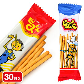ビスくん{ お菓子 ビスケット 徳用 大袋 個包装 小分け 配布 問屋 業務用 子ども会 施設 }[ 子供会 保育園 幼稚園 景品 イベント お祭り プレゼント 人気 ]【色柄指定不可】【不良対応不可】