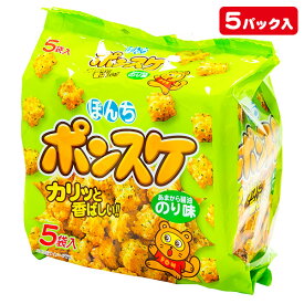 ポンスケ のり味5P{お菓子 駄菓子 徳用 個包装 小分け 配布 問屋 業務用 子ども会 施設}[子供会 保育園 幼稚園 景品 イベント お祭り プレゼント 人気]【色柄指定不可】【不良対応不可】