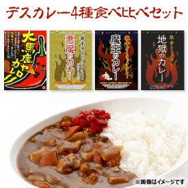 楽天市場 おもしろ カレーの通販