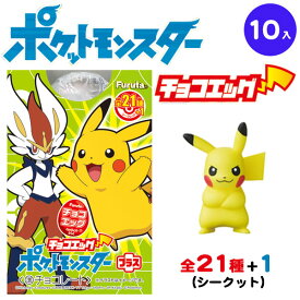 楽天市場 エッグチョコ ポケモンの通販
