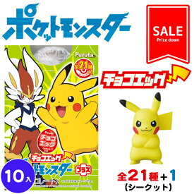 楽天市場 エッグチョコ ポケモンの通販