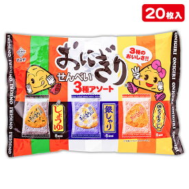 楽天市場 ファミリーパック お菓子 消費 賞味期限製造日から1 149日以内 せんべい せんべい 米菓 スイーツ お菓子の通販