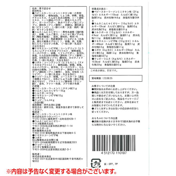 楽天市場】お楽しみパック{ お菓子 詰め合わせ 徳用 個包装 小分け 