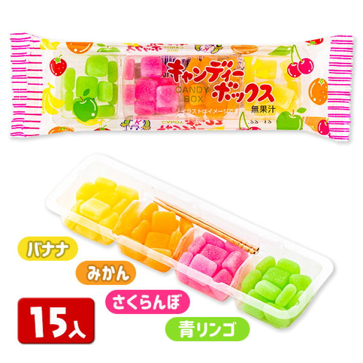 楽天市場 キャンディボックス 駄菓子 お菓子 おやつ 遠足 ピクニック 業務用 こども キッズ 青りんご さくらんぼ みかん バナナ 子供会 保育園 幼稚園 景品 イベント お祭り プレゼント 人気 色柄指定不可 不良対応不可 こどもモール タイガーキャット