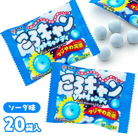 ころキャンソフトキャンディ ソーダ味{ お菓子 ソフトキャンディ ソーダ味 業務用 駄菓子 ギフト 子ども会 施設 キッズ }[ 子供会 保育園 幼稚園 景品 イベント お祭り プレゼント 人気 ]【色柄指定不可】【不良対応不可】