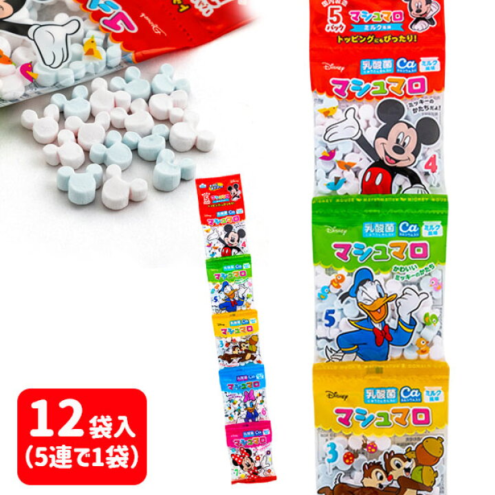 楽天市場 ミッキー フレンズ マシュマロ 5連 お菓子 駄菓子 おかし チョコ マシュマロ ディズニー おやつ 子供 子ども 詰め合わせ 大袋 子供会 保育園 幼稚園 景品 イベント お祭り プレゼント 人気 色柄指定不可 不良対応不可 こどもモール タイガーキャット 楽天市場 ミッキー フレンズ マシュマロ 5連 お菓子 駄菓子 おかし チョコ マシュマロ ディズニー おやつ 子供 子ども 詰め合わせ 大袋 子供会 保育園 幼稚園 景品 イベント お祭り プレゼント 人気 色柄指定不可 不良対応不可 こどもモール タイガーキャット