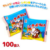 クッピーラムネ 100入{ お菓子 駄菓子 }{ 徳用 個包装 小分け 配布 問屋 業務用 景品 }{ 子ども会 施設 }…